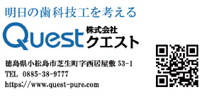 株式会社クエスト